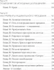 Radikal'noe Proshhenie: Duhovnaja tehnologija dlja Produktbild-Vorschau 4