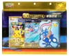 Pokemon 30th Anniversary Celebration Greninja EX Box Produktbild-Vorschau 1