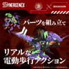 Evangelion x Zoids Synergenex Plastic Model Kit Xeno Rex Produktbild-Vorschau 3