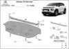 Protection anti-encastrement en acier pour moteur Citroen Voir les images du produit 3