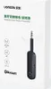 Ugreen Bluetooth Empfnger Mini Klinke 3.5Mm Schwarz (Cm403) Produktbild-Vorschau 6