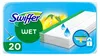 Swiffer Ściereczki do podłogi 20 sztuk Anteprima dell’immagine prodotto 4