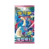 Pokemon 30th Anniversary First Partner Card Set Chinesisch Produktbild-Vorschau 4
