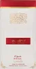 Lattafa Ana Abiyedh Rouge EDP 60 ml UNISEX Produktbild-Vorschau 19