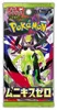 Pokémon - Nihil Zero Espositore da 30 pezzi - JPN Anteprima dell’immagine prodotto 2