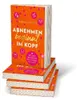 Abnehmen beginnt im Kopf Produktbild-Vorschau 9