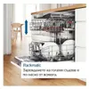 Bosch | Serie Bosch | 8 | Integrazione completa | Anteprima dell’immagine prodotto 10