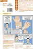 P6 Armband Gesundheitsartikel Seaband BB Akupressur Produktbild-Vorschau 17