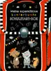 Meine superschlaue kunterbunte Schulstart-Box Produktbild-Vorschau 1