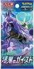 Pokémon TCG : Épée et Bouclier - Jet Black Spirit - Booster Voir les images du produit 1