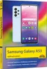 Samsung Galaxy A53 Smartphone Produktbild-Vorschau 1