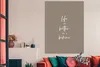 MuchoWow® Poster Das Leben ist besser im Bikini - Grey - Produktbild-Vorschau 3