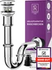 M. ROSENFELD HOME Siphon Waschbecken – Universal Produktbild-Vorschau 1