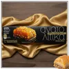Kandylas Baklava Verpackung auf goldenem Stoff Produktbild-Vorschau