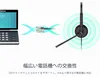 Yealink YHS34 Dual Headset, Kábel, Hovor / hudba, 20 - Náhľad obrázku produktu 18