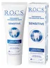 R.O.C.S. Sensitive Zahnpasta 75ml | Fluoridfrei | Für Produktbild-Vorschau 1