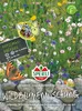 Wildblumenmischung "Blumen- und Kräutermischung" robuste Produktbild-Vorschau 3