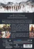 Apocalypto Produktbild-Vorschau 2