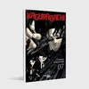 Kagurabachi 7 Produktbild-Vorschau 2