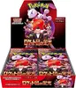 【Japón SV10】Pokémon TCG: Caja de exhibición "La gloria de Vista previa de la imagen del producto 1
