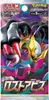 Pokémon Sword & Shield: Lost Abyss Booster Display - Produktbild-Vorschau 3