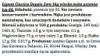 A close-up of text on a white background, likely from product packaging. Produktbild-Vorschau