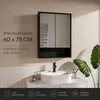 60x78 cm Spiegelschrank Bad Schwarz mit Glaseinlegeböden Produktbild-Vorschau 5