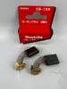MAKITA Original Kohlebürsten 181044-0 CB-153 Produktbild-Vorschau 3