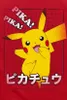 Pokemon Kindershirt 12-13 Jahre Pika Pika Japanese Produktbild-Vorschau 3