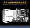 ASRock A620M Pro RS AM5 mATX HDMI/DP DDR5 al dettaglio Anteprima dell’immagine prodotto 8