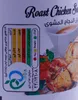 Golha -Orientalische Gewürzmischung für Hähnchen- Kabab Produktbild-Vorschau 3
