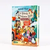 Die Schule der magischen Tiere ausgabe 4: Abgefahren! Produktbild-Vorschau 3