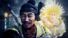 A man in traditional Japanese attire stands in front of a mystical, glowing monkey-like creature. Produktbild-Vorschau