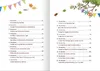 Herbstgeschichten aus dem Glockenhof Produktbild-Vorschau 4