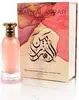 Paris Corner - Bayn Al Asrar EDP 80ml Anteprima dell’immagine prodotto 2