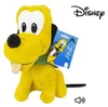 Plyšová figúrka Disney: Pluto so zvukom (28 cm) Náhľad obrázku produktu 4