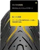 Pirelli  motorcycle-tyres Angel Scooter ( 120/70-13 TL 53P Produktbild-Vorschau 7