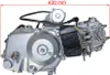 Motor SET 125 ccm Vollautomatik E-Starter oben ATV Quad Produktbild-Vorschau 6