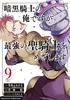 Dark Paladin 09 Anteprima dell’immagine prodotto 1