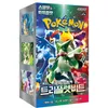 Pokémon Triplet Beat Booster SV1A Koreanisch Produktbild-Vorschau 2
