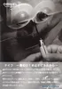Opinel N°08 Stainless Steel Turistický nůž Náhled obrázku produktu 15