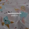 Ropa de cama para niños, 100x135 cm / 40x60 cm, diseño de Vista previa de la imagen del producto 7