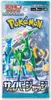 Pokémon Cyber Giudice Booster Display (30 Booster) Anteprima dell’immagine prodotto 4