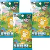 Pokemon Collect 151 Surprises Coin Set S-Chinese Produktbild-Vorschau 3
