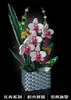 10025 Bloki zaciskowe Night butterfly orchid (Mould King) Podgląd zdjęcia produktu 8