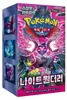Display di buste Pokemon Night Wanderer SV6A in coreano Anteprima dell’immagine prodotto 1