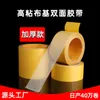 INF Dubbelzijdige stoffen tape - Sterk zelfklevend 2cm x Productafbeelding-voorbeeld 4