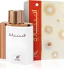 Afnan - Inara White EDP 100ml Anteprima dell’immagine prodotto 6