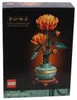 LEGO Icons Chryzantema, Sztuczne Kwiaty do Zbudowania, Podgląd zdjęcia produktu 58