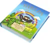 ISBN Biblia dla dzieci, Polski, Twarda okładka, 400 Voir les images du produit 4